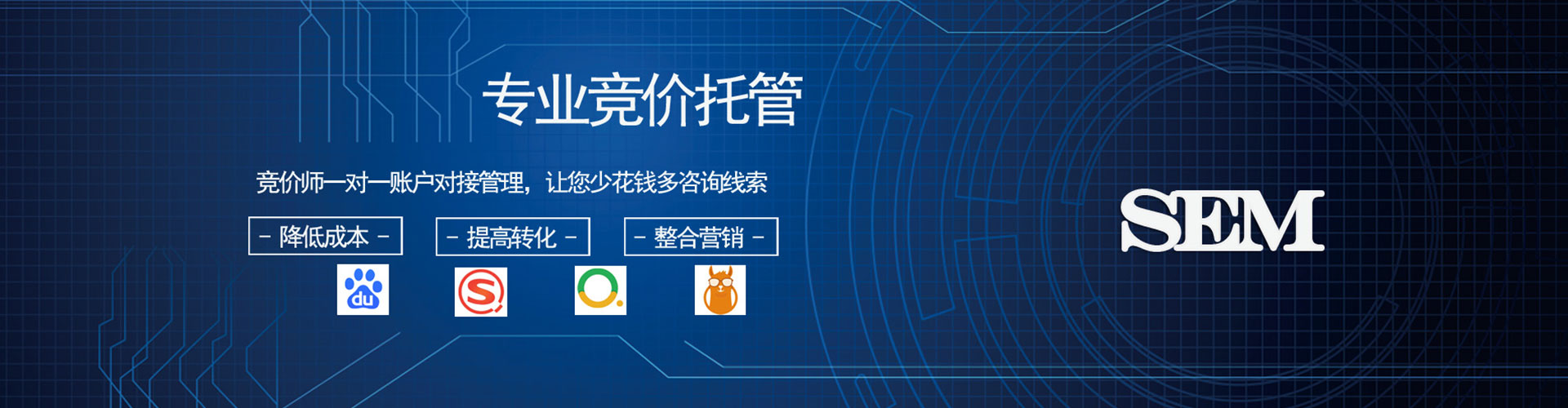 盐水网络推广竞价