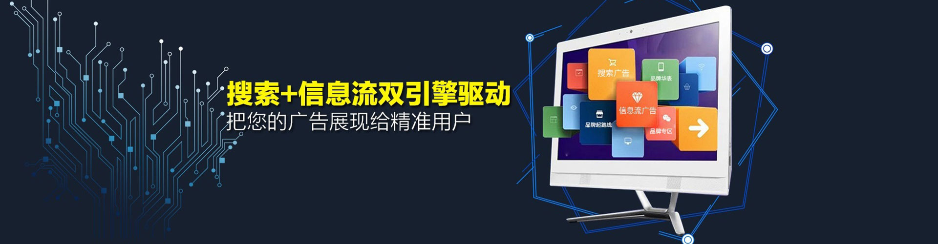盐水sem代理